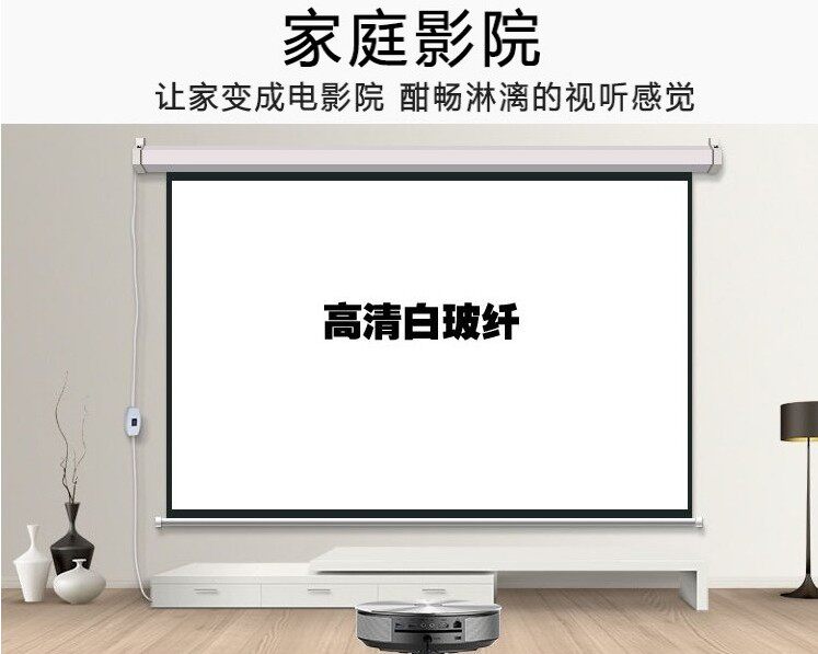 Xi'an Fat HD projection curtain cloth 84100 inch 120 inch 150 inch electric curtain cloth wall-mounted projector curtain