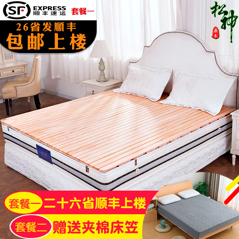 Pine hard bed board Wood bed mat Solid wood ribs frame 1 8 double 1 5 meters widened lumbar crest vertebral hard board bed mat