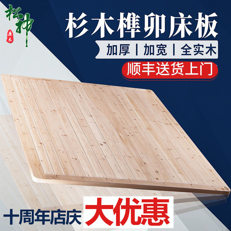 Fir bed board Solid wood hard bed mat 1 8 meters 1 5 meters thickened bed frame ribs frame Double hard board wooden bed mat