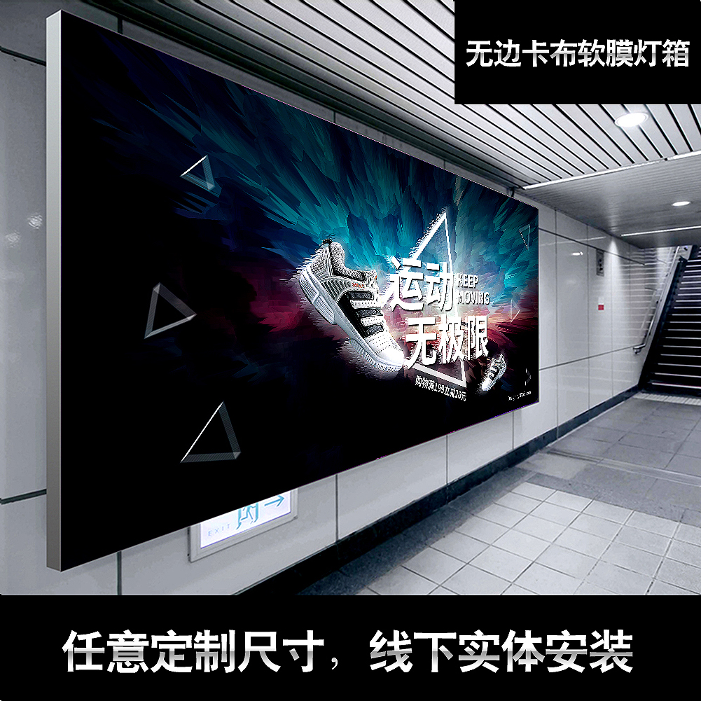 UV borderless soft film light box ultra-thin light box led cabrah light box billboard wall hanging mobile phone outdoor room