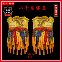 Tibetan treasure cover yellow dragon umbrella Tantra Venetian Venetian Thousand Layer Treasure Umbrella Tibetan Canopy Dragon Top Dragon Drum Umbrella Buddhist Hall Decorative Embroidery