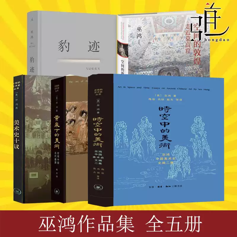 敦煌 作品集 アートブック 通販 ショップ 敦煌 作品集 アートブック 【公式通販】