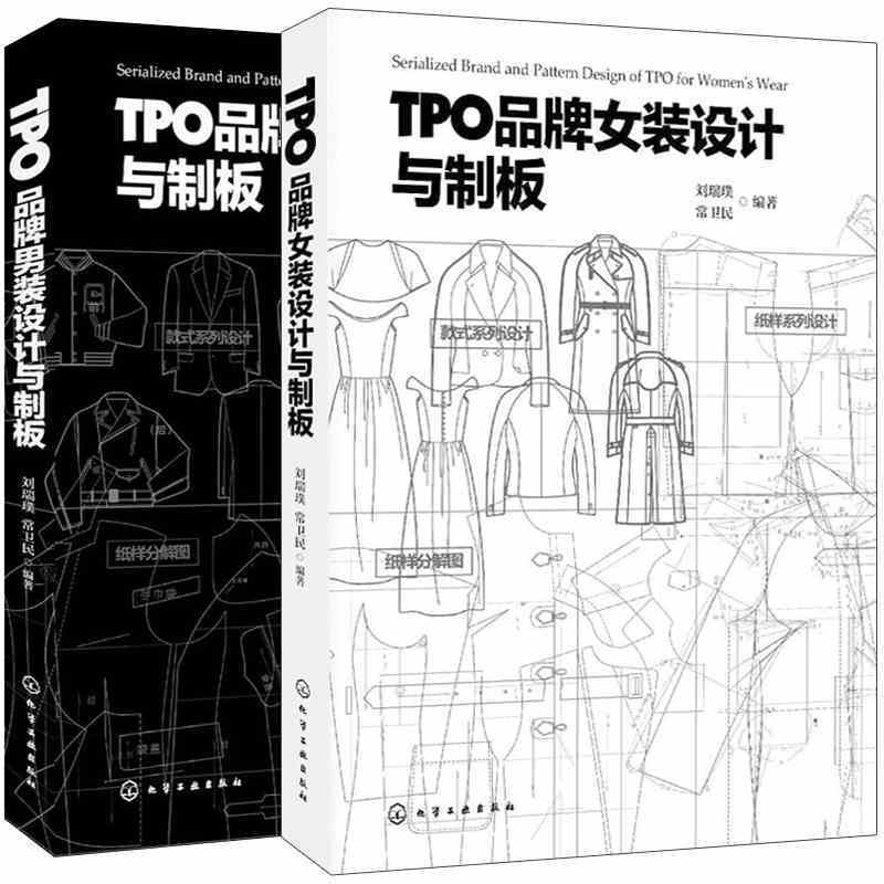 Tpo Brand Women's Clothing Design and Pattern Making + Men's Clothing Design and Pattern Making 2 Volumes Fashion Design Books Women's and Men's Clothing Fashion Design Tutorial Clothing Pattern Making New Edition Women's Style and Structure Design Fashion Design Books Tpo Brand Women's Clothing Design and Pattern Making + Men's Clothing Design and Pattern Making 2 Volumes Fashion Design Books Women's and Men's Clothing Fashion Design Tutorial Clothing Pattern Making New Edition Women's Style and Structure Design Fashion Design Books