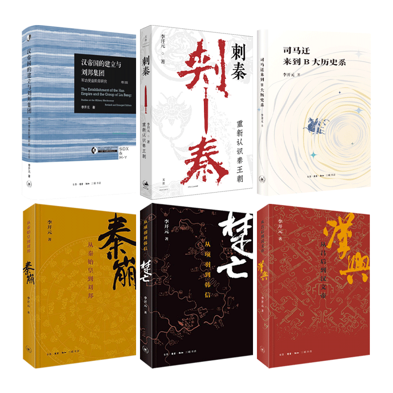 杨奎松著作集革命全四册杨奎松修订插图精装珍藏版全4册历史中国史现代