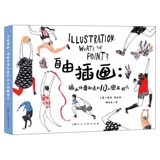 5 томов книги «Внештатная живопись» — 84 творческих техники, которые необходимо знать иллюстраторам + Внештатная иллюстрация + Эскиз + Акварель + Фэнтези. Украденная мода. Учебники по творчеству художников. Введение в техники. Тон Цвет. Художественный дизайн.