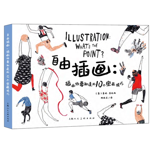 Внештатная живопись - 84 творческих метода, которые необходимо знать иллюстраторам + Внештатная иллюстрация + Эскиз + Акварель + Фэнтези. Украденная мода. Учебники по творчеству художника. Введение в методы. Тон Цвет. Художественный дизайн.