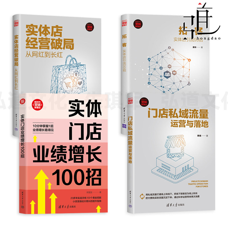 Hơn 100 chiến lược để tăng trưởng hiệu suất cửa hàng + thu hút khách hàng - 99 chiến lược để thu hút khách đến cửa hàng vật lý + đột phá trong kinh doanh + triển khai hoạt động thu hút khách hàng qua kênh riêng + kỹ thuật bán hàng + phân tích dữ liệu quảng cáo + hướng dẫn mở cửa hàng nhà hàng, cửa hàng tiện lợi + chuỗi khách hàng người dùng