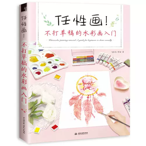 Акварельная живопись акварельной живописи летающих птиц с нулевой окрашенной акварель