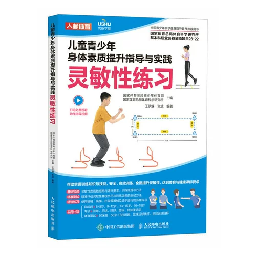 6 объемов детей и подростков.