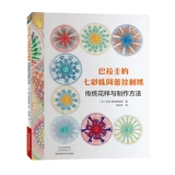 Красочная веб -вышивательная вышивка Парагвая