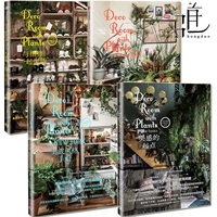 Все 4 тома серии классов класса в классе chuanben, живущие с растениями+отправной точки красоты+ноты в американском стиле+Daily Day - хороший японский эстетический студенческий студент жилое пространство