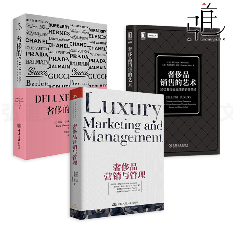 Luxury Goods Marketing and Management + the Art of Luxury Goods Sales + Luxury Brand Book Sales Techniques: How to Sell Famous High-End Products - Marketing Training and Communication Skills Training Materials for Sales Personnel and Art Leadership for Store Employees Luxury Goods Marketing and Management + the Art of Luxury Goods Sales + Luxury Brand Book Sales Techniques: How to Sell Famous High-End Products - Marketing Training and Communication Skills Training Materials for Sales Personnel and Art Leadership for Store Employees
