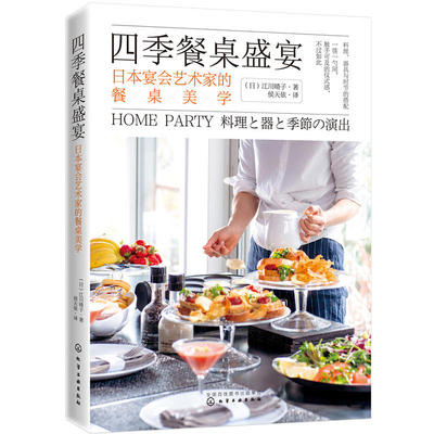 Обеденный стол Four Seasons Праздничные цветы и украшение тарелки с едой Обеденный стол Four Seasons Эстетика стола Производство продуктов питания Компоновка стола Расположение столовой посуды и утвари Соответствие теме Процесс банкета Цветочный дизайн и украшение Обеденная среда Эстетика жизни Книги