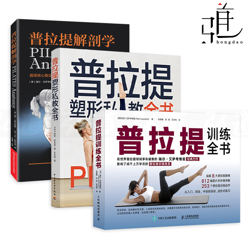 Pilates Shaping and Personal Training Guide + Pilates Anatomy + Pilates Training Guide to Improve Body Flexibility, Flexibility, and Strength. Exercise and Fitness Books and Materials for Weight Loss, Slimming, Body Shaping, Postpartum Precise Stretching