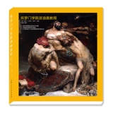 Соломоновый колледж отправил учебник по живописи масла. Техника живописи.