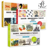 5 томов книги «Внештатная живопись» — 84 творческих техники, которые необходимо знать иллюстраторам + Внештатная иллюстрация + Эскиз + Акварель + Фэнтези. Украденная мода. Учебники по творчеству художников. Введение в техники. Тон Цвет. Художественный дизайн.