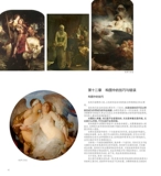 Соломоновый колледж отправил учебник по живописи масла. Техника живописи.