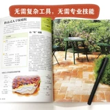 2 тома вертикального сада - выбор растений и ландшафтный дизайн внутреннего двора + примеры ландшафтного дизайна из красного кирпича - специально разработан для террас и небольших дворов для создания садовых ландшафтов, руководитель фотографии растений розовой лозы, книга по садоводству по посадке, обрезке и стилю z