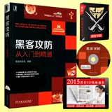 Подлинный хакерский оскорбительный и защитный от входа до опытного видео -новичка Основное учебное пособие Cainio Self -обучение технологии компьютерного программирования Hacker -Hucker -Lev