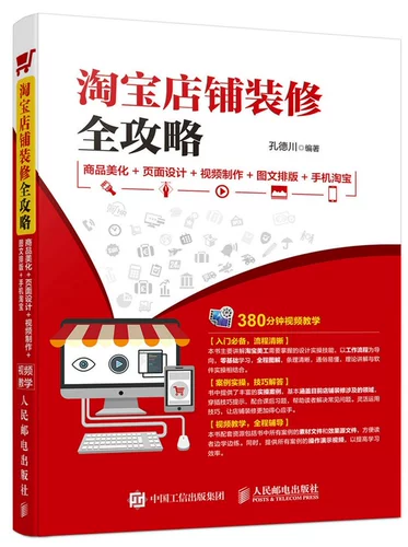 [Видео обучение] Taobao Shop