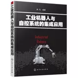 3 книги «Комплексное применение промышленных роботов и систем автоматического управления» + подробное объяснение инструкций по программированию + сборник примеров применения Книги по технологиям промышленных роботов Система управления ПЛК Проектирование и применение роботов и систем технического зрения