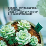 Играть в сочные 100 видов сочных растительных карт с ERMU, книгами цветочных книг, многоцветная книга для сортировки цветочных растений.