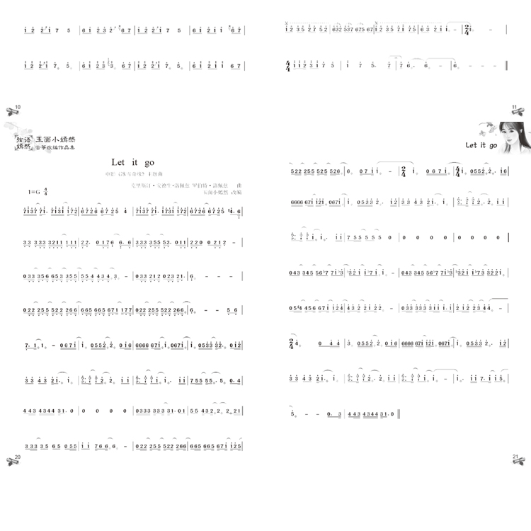 2本 弦语嫣然+弦歌 玉面小嫣然古筝改编作品集