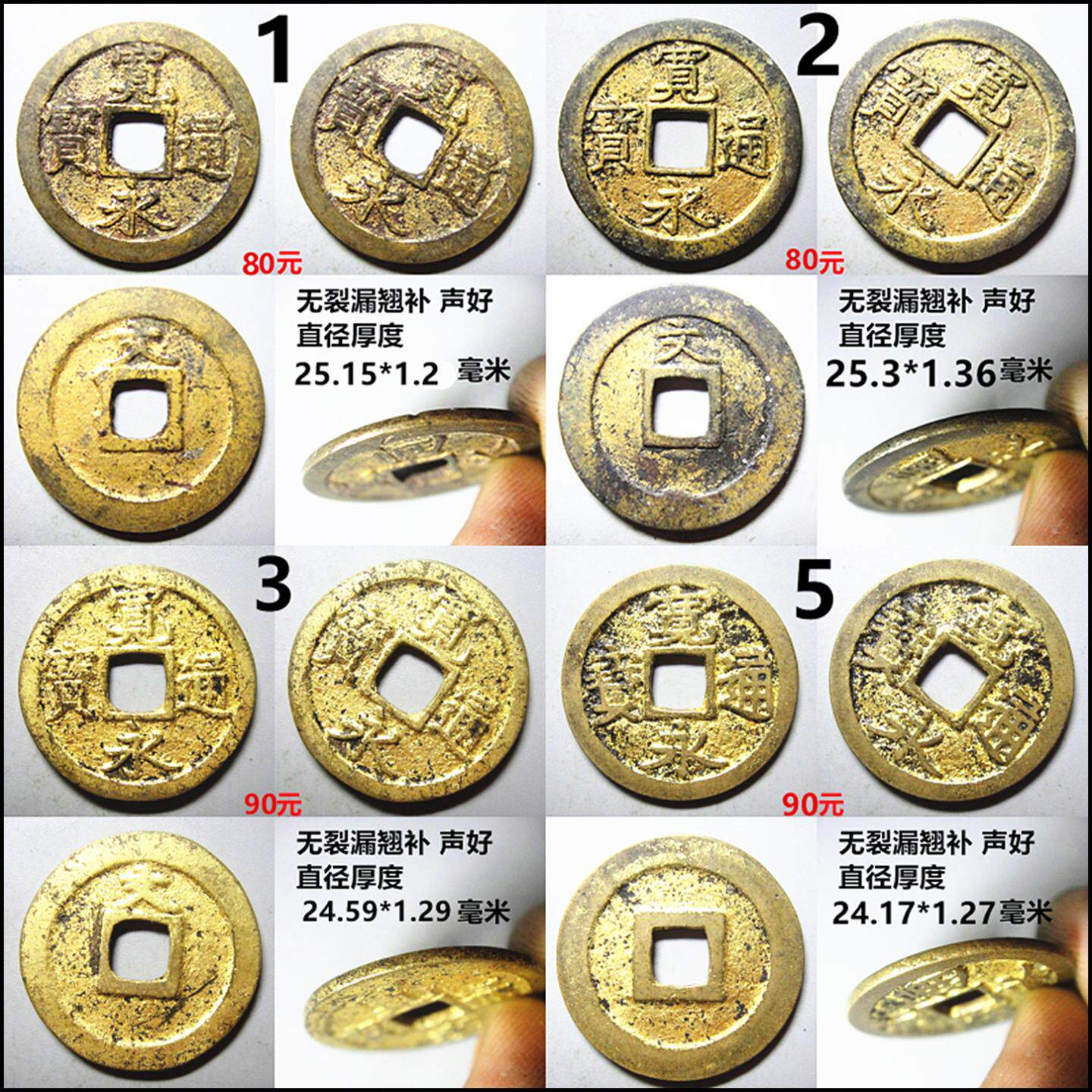 寬永通寶- Top 100件寬永通寶- 2026年5月更新- 淘寶Taobao｜天貓Tmall