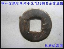 Bao Lao Fidelity Han Dynasty Copper Coins Ancient Coins Western Han Four and a Half Two Back Star 132