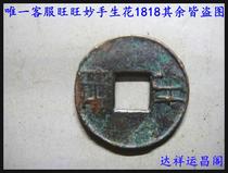 Bao Lao Fidelity Han Dynasty copper coins ancient coins Western Han four and a half two outside Guo Yishan 79