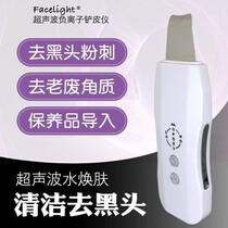 Ultrasonic beauty instrument cleansing shovel skin machine blackhead shovel import and export beauty equipment to remove blackheads and shrink pores