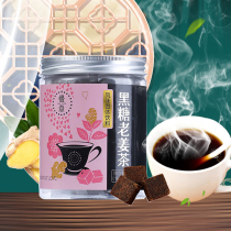Tianfang brown sugar block ginger brown sugar water drink Separate sachet packaging 160g box brown sugar old ginger tea