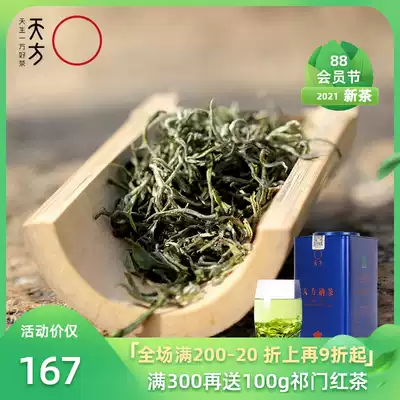 Green Tea 2021 New tea Mingqian Alpine Rizhao Green Tea Premium II Selenium-rich tea Tea specialty spring tea 200g canned