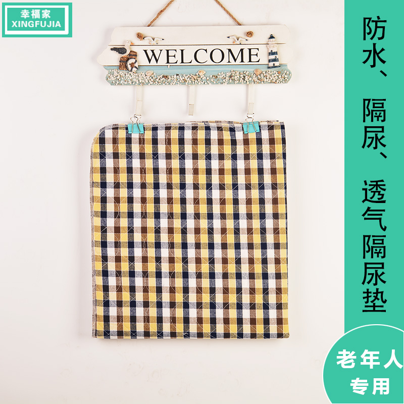 Urine-proof cushion Adult care pad Old age washable cushion bed diaper cushion Mattress Urine Mat for the Elderly with pure cotton waterproof