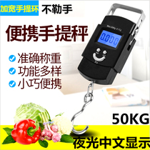 Portable electronic scale Express scale luggage scale Fishing scale Shopping scale Portable scale Accurate 50kg Chinese backlight