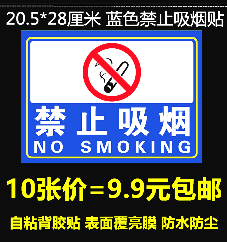 No smoking notice sticker no smoking warning sign no smoking reminder standard no smoking sign