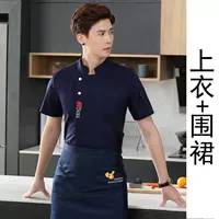 Синий национальный флаг с коротким рукавом+синяя юбка фартука