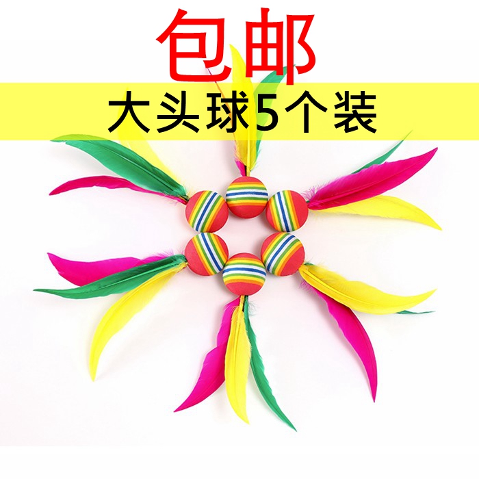 Board badminton big head ball big head three-haired ball sponge ball adult children's entertainment sports resistant to hitting high bounce 5