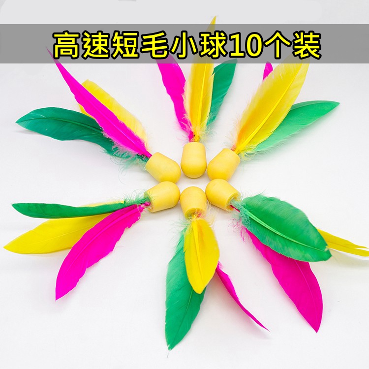 10 loaded rubber high speed short hair small head triple wool ball high play shuttlecock Sub-ball Badminton Professional Shuttlecock Badminton cricket-Taobao