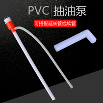 Edible oil oil pump oil plastic manual small oil pump wine pump wine pump oil pump oil pump