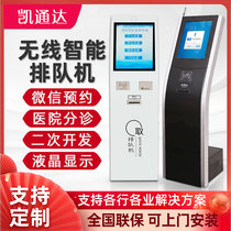 Nten 17 inch wireless queuing called number machine taking number machine automatic calling number system Administrative hospital hall business hall