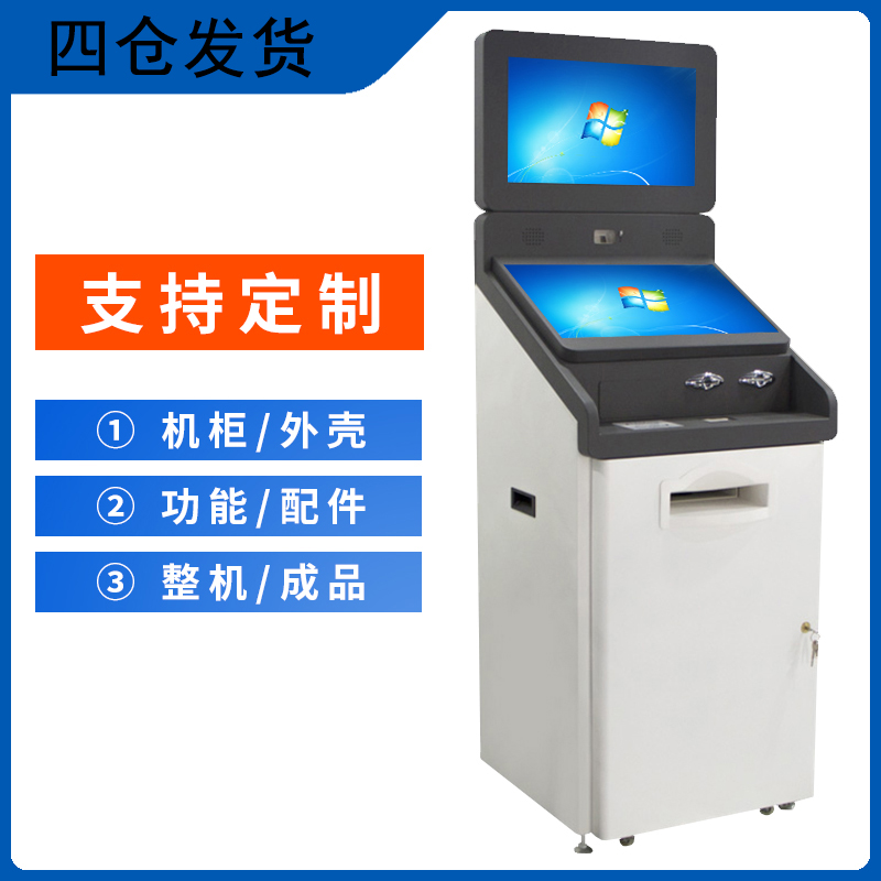 Self-service Terminal Print Inquiry AllA4 Paper Touch Reporting Bank Hospital Sweep Yard housing manufacturer Direct supply