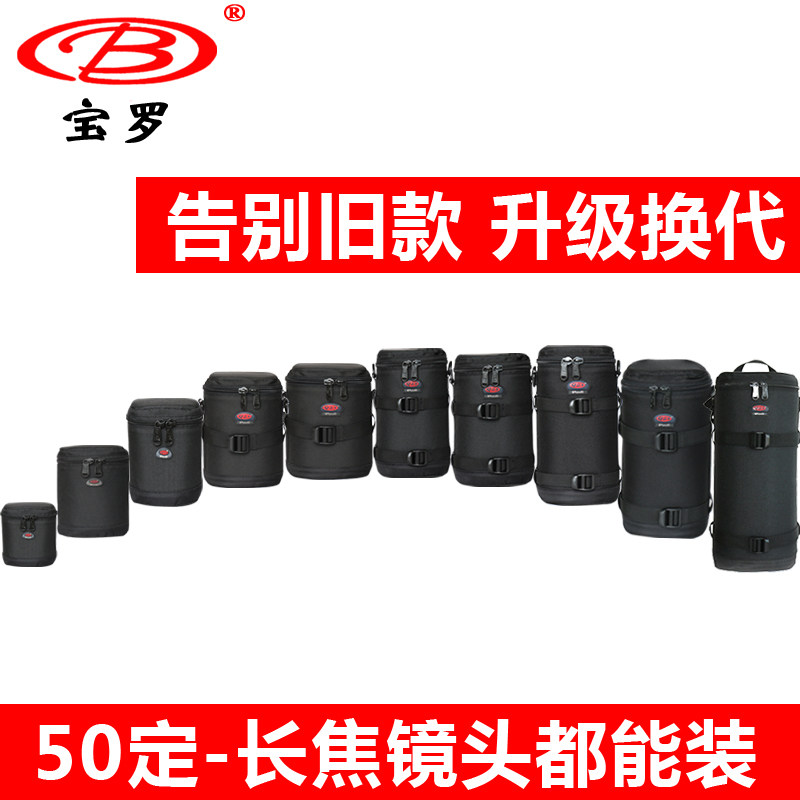 Storage lens barrel bag protection 16-35mm photography SLR bag 24-70 sets 150-600 70-200 barrel belt