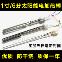 Universal solar rain solar water heater electric heating rod tube original accessories brilliant Aucma boiling water
