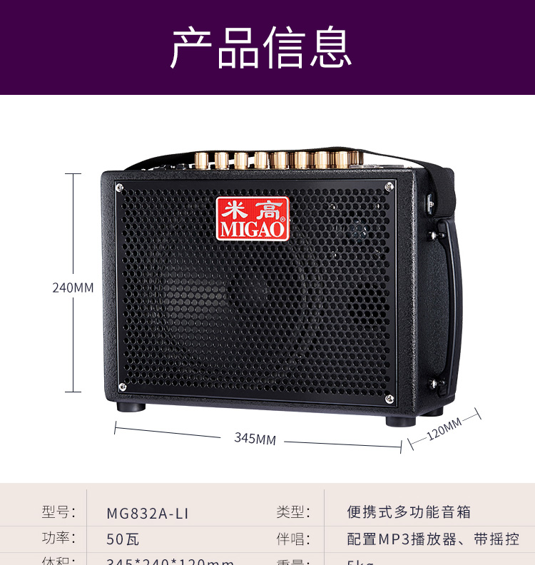 Migao MG832A-LI đàn nhị saxophone instrumental loa xách tay acoustic guitar chơi sạc âm thanh ngoài trời loa burmester