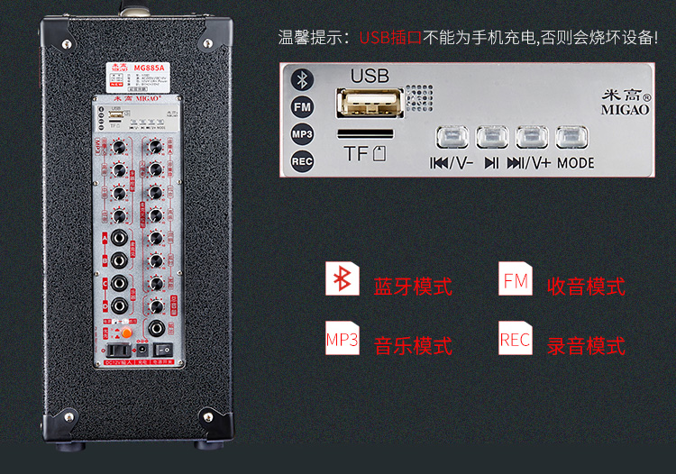 Migao âm thanh MG885A ngoài trời mới hát loa sạc điện guitar điện chơi âm thanh - Loa loa loa tekin
