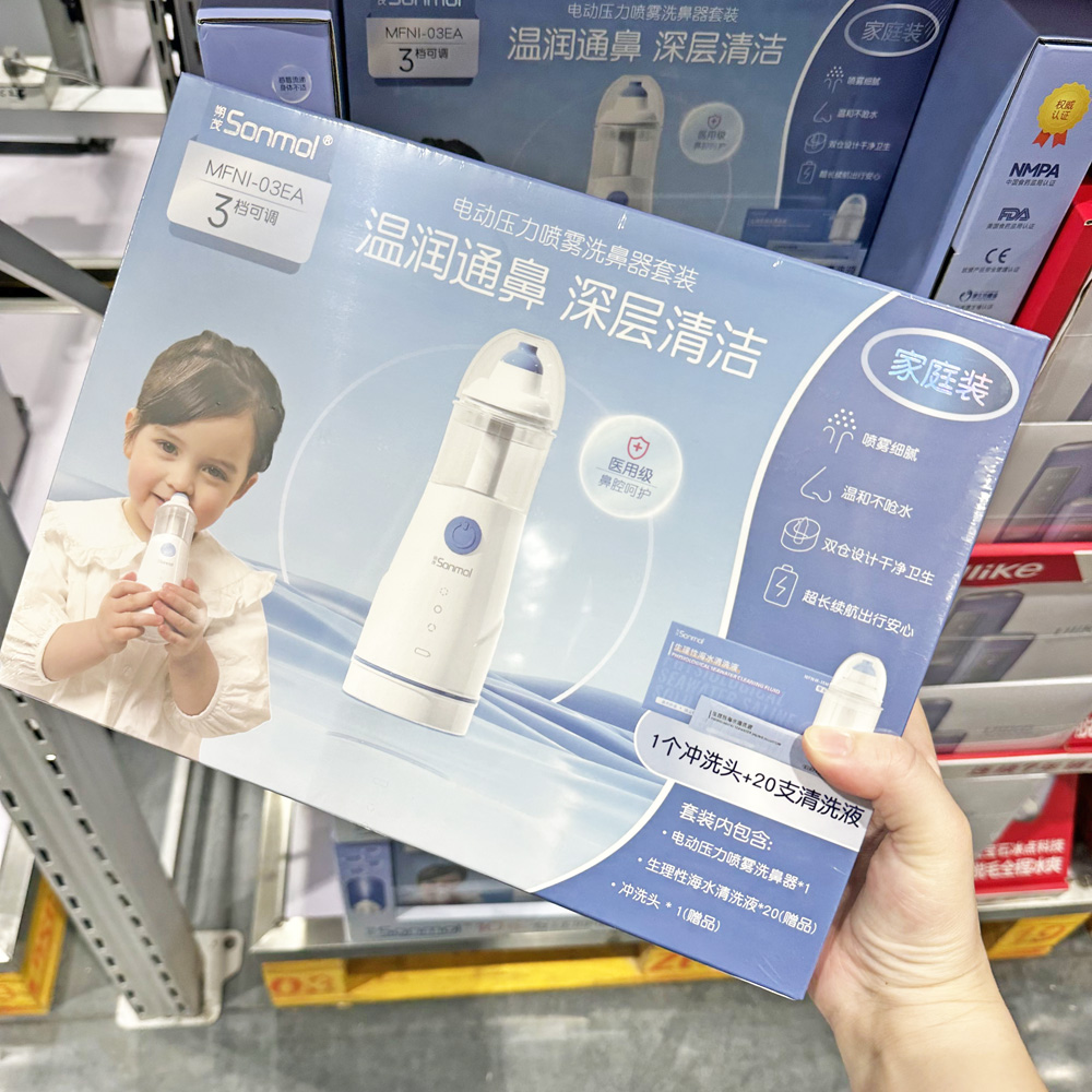 Shanghai Sam Sonmol Schomao Electric spray washers children home nasal flushing nose cleaner-Taobao