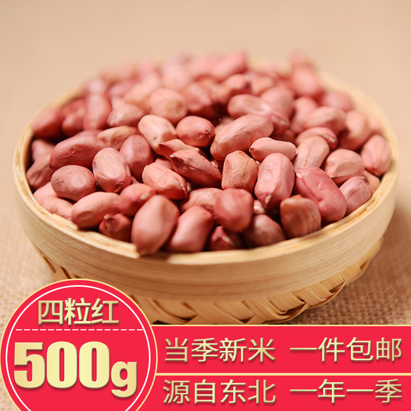 Mizhao Northeast Red Skin New Peanut Rice Farmhouse Small Red Skin Four Red Peanut Rice Five Grains 500g