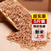 Red brown rice Northeast red rice red rice red blood rice brown rice farmhouse grains 5kg 1 piece