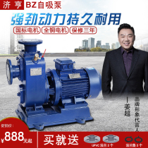 Jiheng BZ self-priming pump horizontal Pipeline centrifugal pump 380V large flow high head pump three-phase circulation irrigation